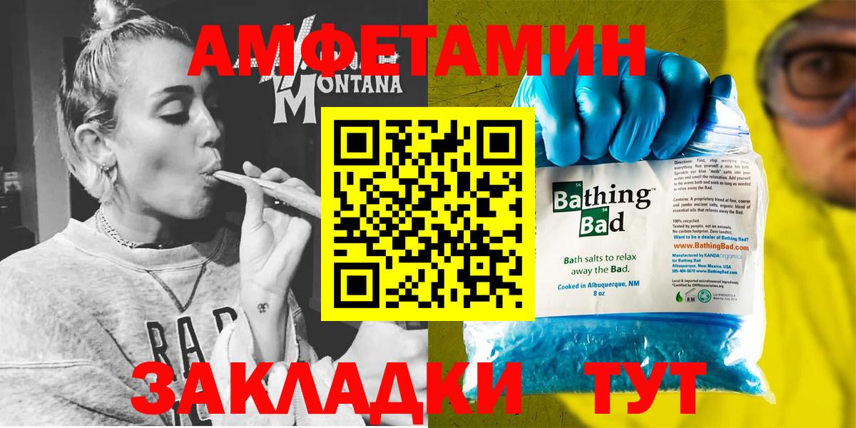 Amphetamine VHQ  Amphetamine  Минусинск  Вход с VPN 