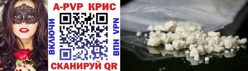 А ПВП крисы CK  Минусинск 