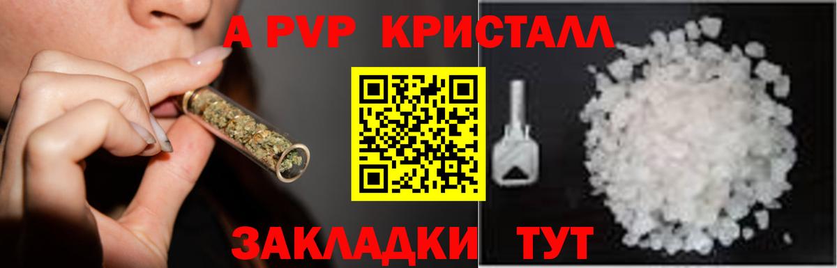 Alpha PVP VHQ Минусинск