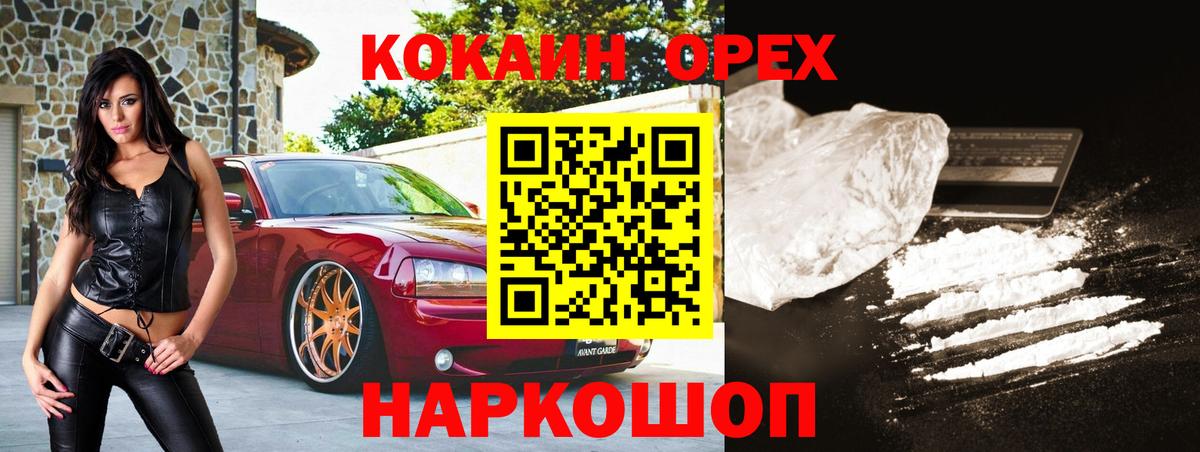 Cocaine FishScale  Cocaine  Минусинск  Вход с VPN  Cocaine 98% 