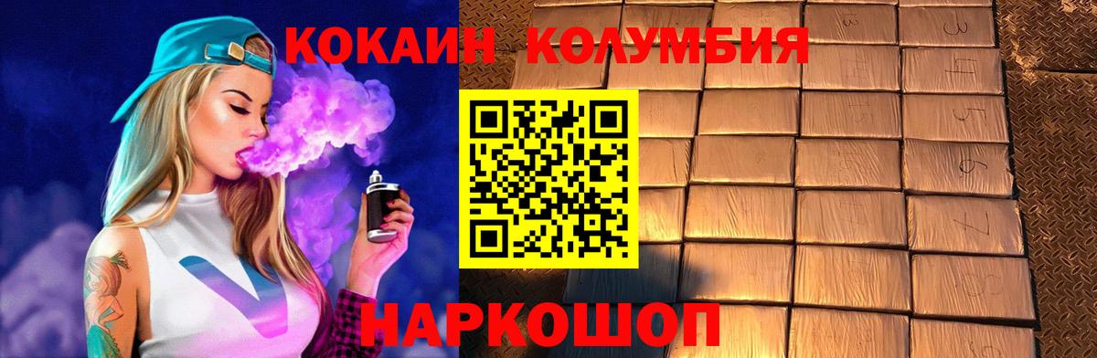 КОКАИН FishScale Минусинск