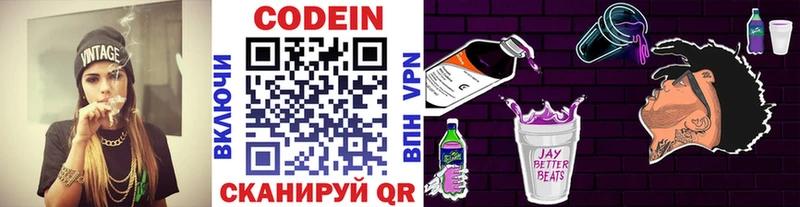 hydra как войти  Минусинск  площадка официальный сайт  Codein напиток Lean (лин) 