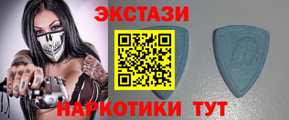Экстази 280мг Минусинск