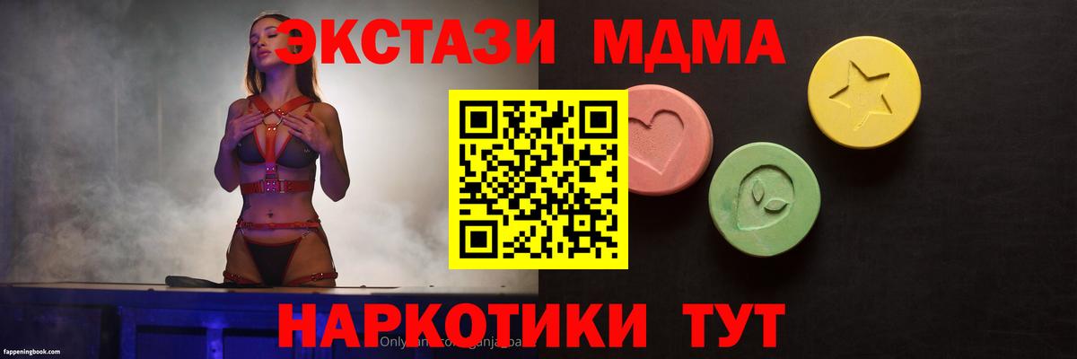 Ecstasy таблы  Вход с VPN  ЭКСТАЗИ TESLA  Минусинск 