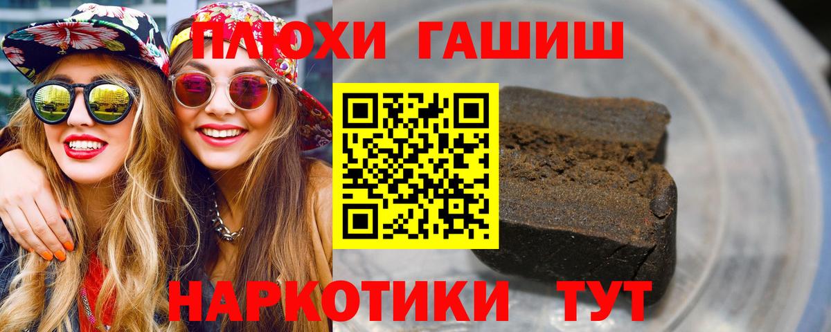 ГАШИШ убойный  Вход с VPN  ГАШ Premium  Минусинск 