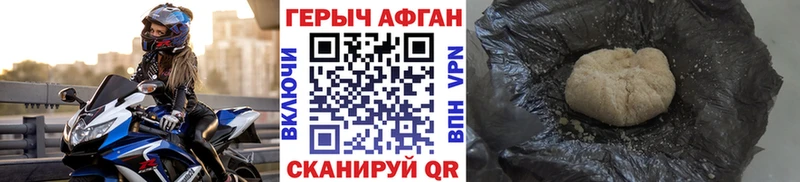 ГЕРОИН белый Минусинск