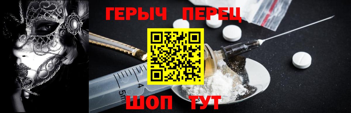 Минусинск  Героин белый  ГЕРОИН  Вход с VPN 