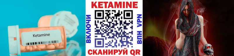 Кетамин ketamine  цены наркотик  Минусинск 