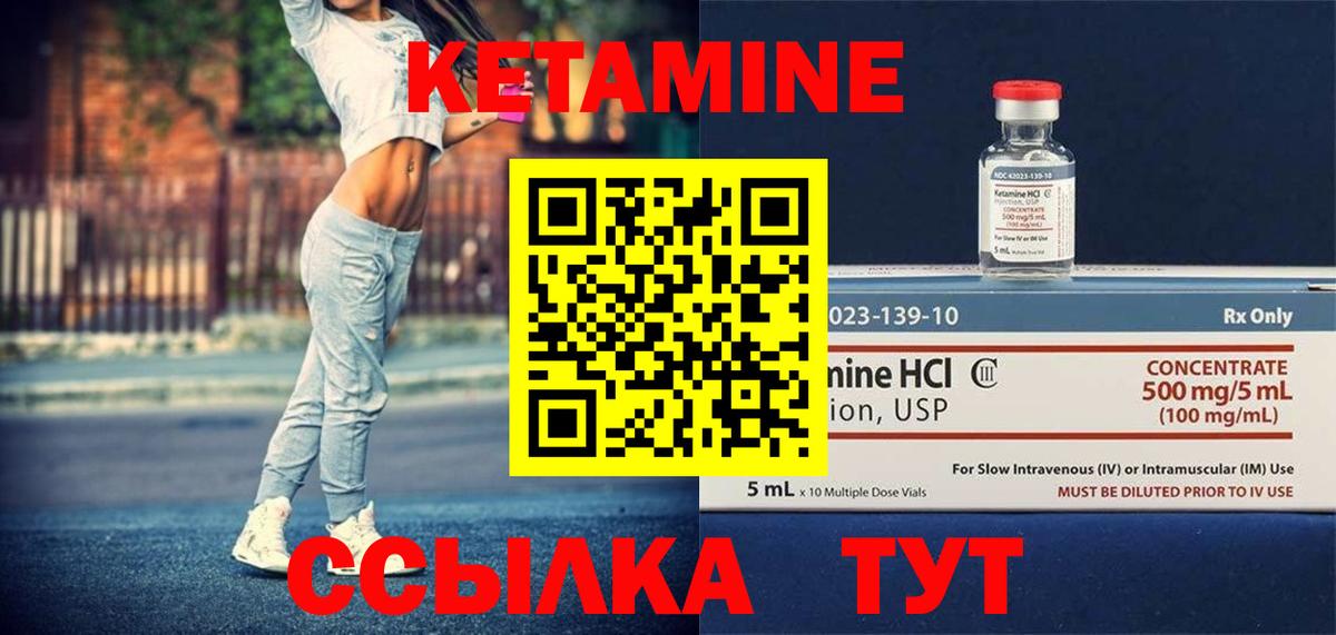 Кетамин ketamine  КЕТАМИН ketamine  блэк спрут сайт  Минусинск  Вход с VPN 