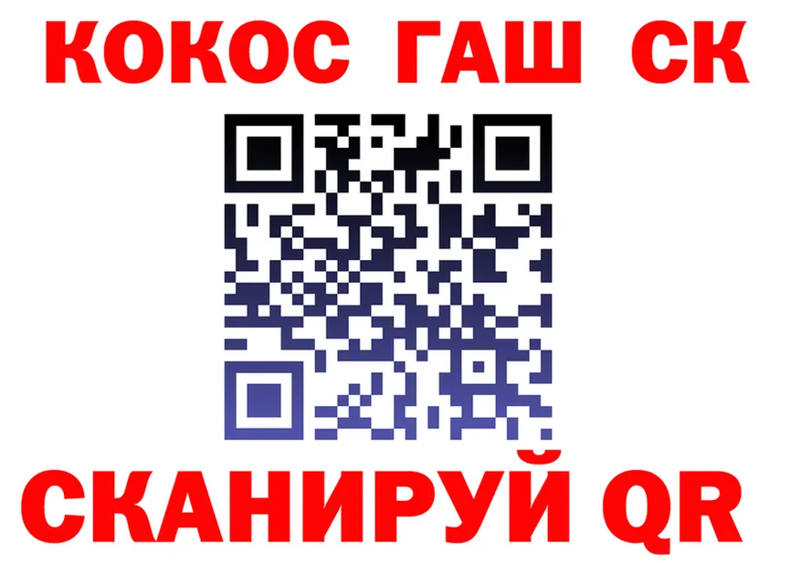 ГАШ VHQ зеркало сайты даркнета кракен Минусинск