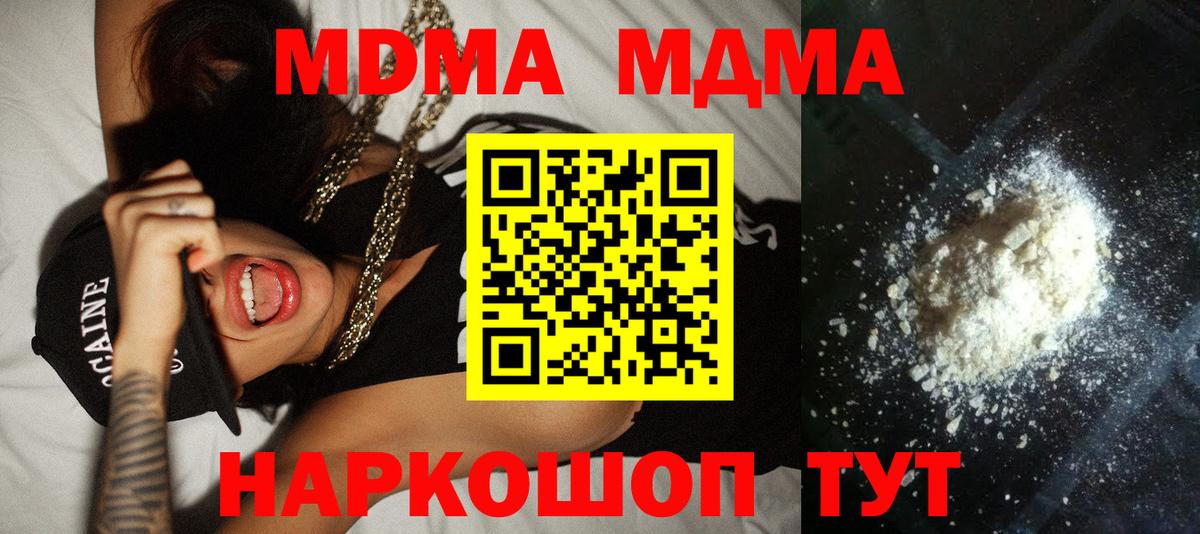 МДМА VHQ Минусинск