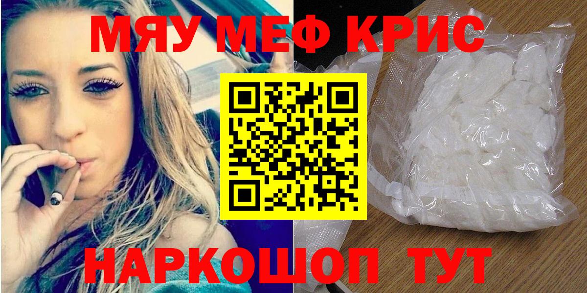 Минусинск  Меф VHQ  kraken онион  МЯУ-МЯУ  Вход с VPN  Меф VHQ 