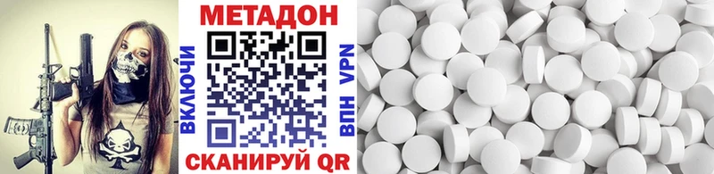 МЕТАДОН VHQ купить наркотик Минусинск