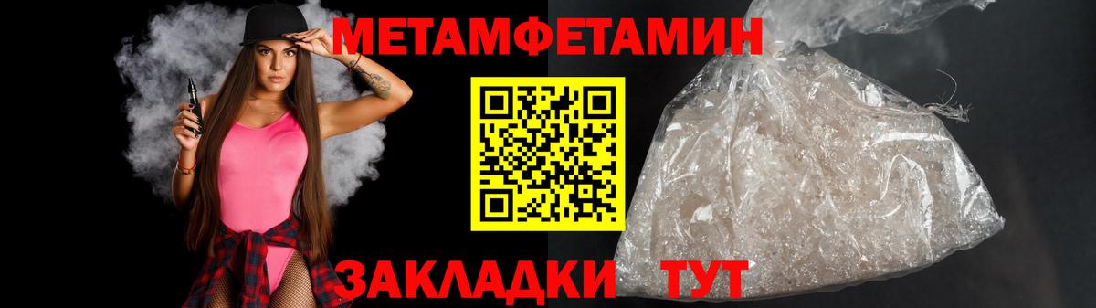 Метамфетамин винт  Вход с VPN  Метамфетамин винт  Минусинск 