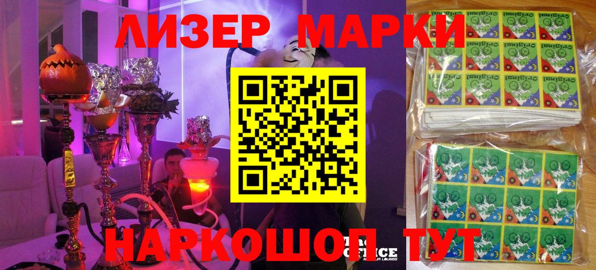 Наркотические марки 1,5мг  Вход с VPN  Наркотические марки  Минусинск  Наркотические марки 1,5мг 