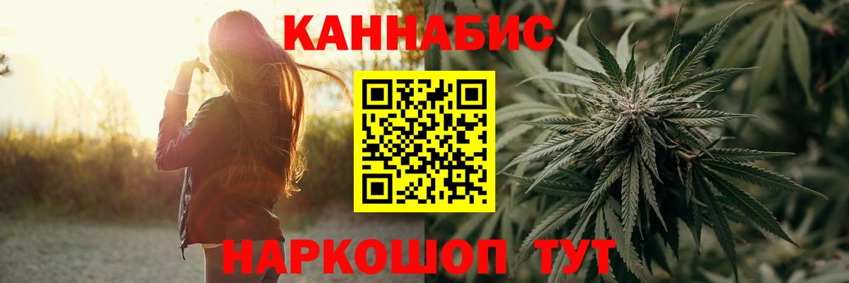 Минусинск  Каннабис OG Kush  Бошки Шишки OG Kush  Вход с VPN  Бошки марихуана сатива 